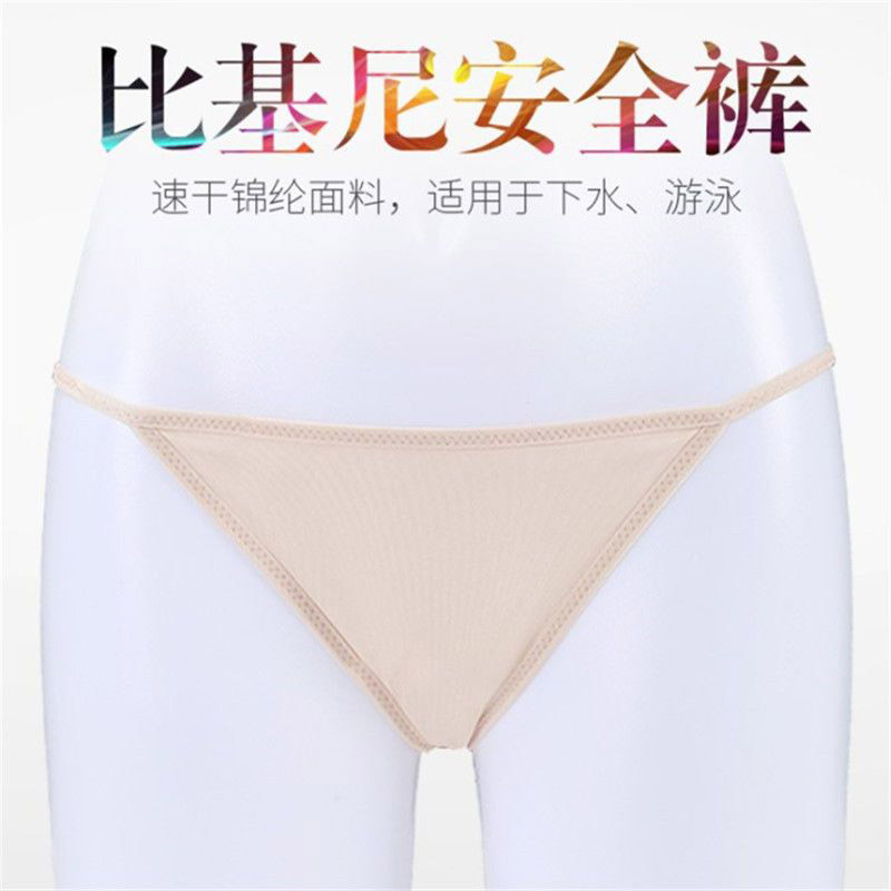 OEEA 女性用アンチグレアかぎ針編みビキニ水着、ベース下着、安全下着、ヨガダンス目に見えない三角形の下着